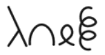 Symbol 1 for 403